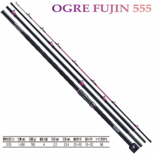 釣武者☆OGRE FUJIN 555