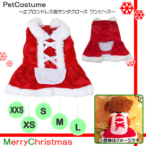 AP ペットウェア エプロンドレス風 サンタクロース ワンピース MerryChristmas♪ 選べる5サイズ AP-PP0009