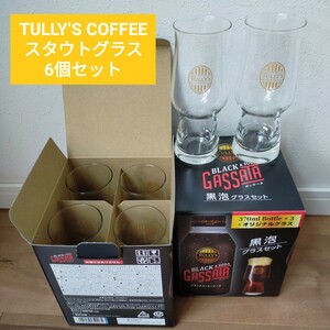 【新品】TULLY