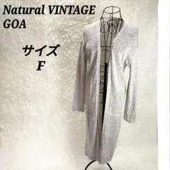 Natural VINTAGE GOA【F】ロングカーディガン　麻　綿　薄手