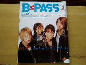 即決 B=PASS バックステージパス 2005年3月号 GLAY/清木場俊介/ポルノグラフィティ/大塚愛/ロードオブメジャー/HY/ORANGE RANGE