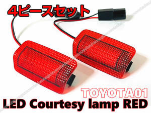 送料込 4ピースセット US仕様 トヨタ 汎用 LED カーテシ ランプ レッド レンズ ドア 室内灯 フット 18系 200系 210系 クラウン マジェスタ