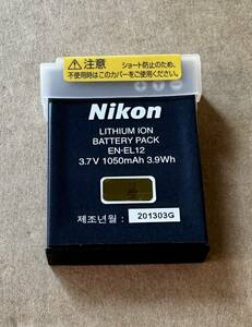 【236】純正未使用EN-EL12NikonバッテリーCOOLPIX S9900 S9700 S9500 S9400 S9300 S9100 S8200 S8100 S8000 S6300 S6200 S6100 S6000 S800c