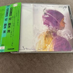 鈴木茂/CD/COSMOS 