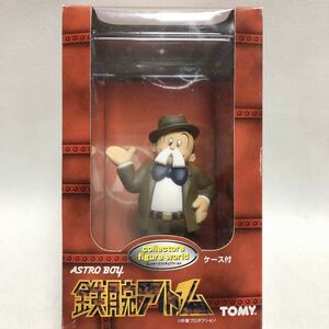 TOMY 鉄腕アトム　ヒゲオヤジ　フィギュア