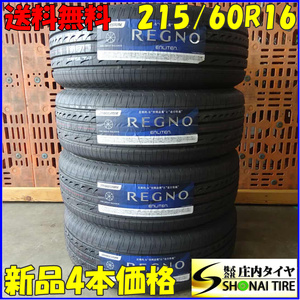 夏新品2024年 4本SET 会社宛送料無料 215/60R16 95V ブリヂストン BRIDGESTONE レグノ GR-XIII クラウン カムリ オデッセイ 特価 NO,Z6665