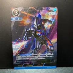 ウルトラマンブレーザー　RRR 1枚　ウルトラマンカードゲーム