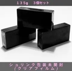 超特3個 サンソリット スキンピールバー ハイドロキノール OEM ブラック 黒