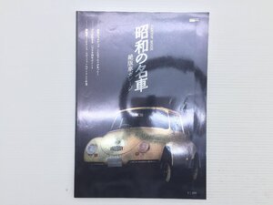 Q5L 昭和の名車絶版車ガレージ/パブリカ ブルーバード コンテッサ スバル360 R360クーペ S500 ファミリア ベレット 2000GT カローラ 69