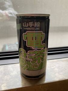 電車でGo！お茶缶