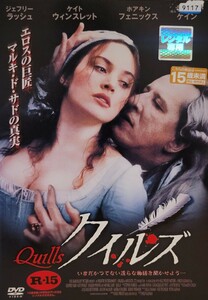 中古DVD　クイルズ 