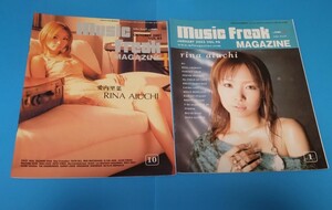 愛内里菜　表紙　music freak magazine 2冊..