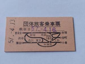 硬券 団体旅客乗車票 国鉄線 昭和57年4月13日 昭和57年4月16日 路線図入り 鉄道 切符 昭和レトロ 古い切符