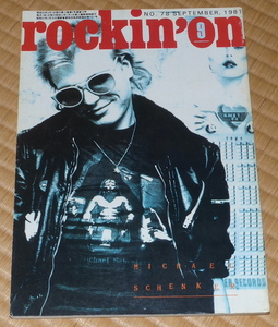 1981年9月 rockin