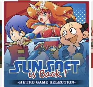 Switch SUNSOFT is Back! レトロゲームセレクション
