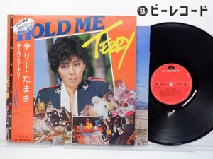 テリー・たまき/Hold Me Terry/28MX 2057