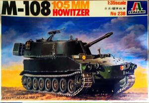 ITALERI イタレリ M-108 105MM 1/35 HOWITZER