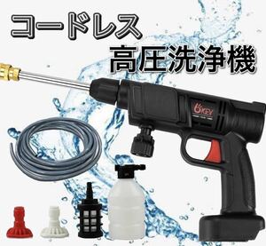 新製品 高圧洗浄機 コードレス 充電式 マキタ makita バッテリー互換　洗車 掃除2