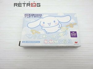 シナモロール ここにいるよ ゲームボーイアドバンス GBA