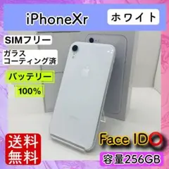 【大人気】iPhoneXr ホワイト 256GB SIMフリー 本体 100%