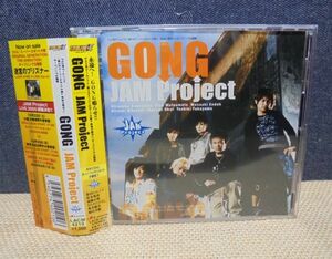 JAM PROJECT　「永遠へ！GONG 鳴らせ！！」