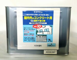 サンデーペイント　水性 塗料下塗り剤No.10　7Ｌ　半透明ブルー　水性シーラー　お取り寄せ