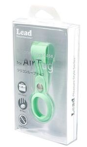 新品　未開封　Lead L07ATSLC(AG) AIRTAG専用 シリコンループケース アクアグリーン