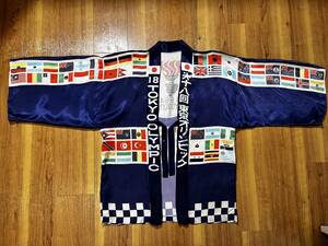 【希少】【非売品】 第18回 東京オリンピック 1964 法被 TOKYO OLYMPIC HAPPY COAT ハッピーコート 半被 はっぴ 東京衣装 記念品 国旗　