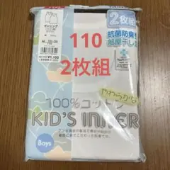 男の子用タンクトップ 2枚組 100%コットン