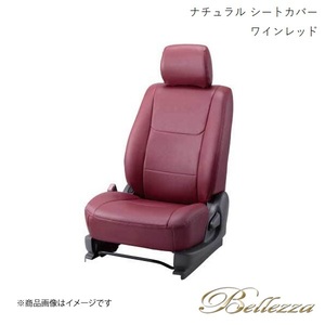 Bellezza/ベレッツァ シートカバー スクラム DG17V 2017/5- ナチュラル ワインレッド S697