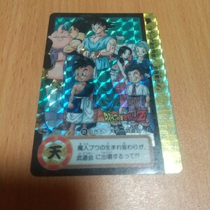 ドラゴンボール カードダス 当時物 キラ カード ラストシーン 両面版 プリズム 　１枚