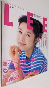 LEE 1996年 集英社 藤原美智子 山本麗子