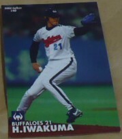 2003カルビープロ野球チップスカード第2弾140岩隈久志(大阪近鉄バファローズ)楽天ゴールデンイーグルス・マリナーズ　ベースボールトレカ