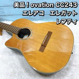 美品！ovation CC243 エレアコ　エレガット レフティ　オベーション