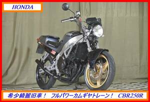 大人気希少スポーツ！ 『　ＣＢＲ２５０Ｒ　ハリケーン　』　実動車　型式 MC17　VTR NSR MVX ジェイド　☆売り切り☆　 全国自宅配送OK！