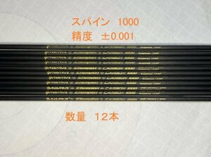 【未使用　精度±0.001】カーボンシャフト12本　スパイン1000　76.2ｃｍ　ポイント　ノック付　アーチェリー