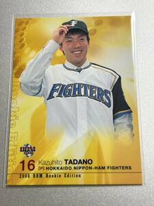 2008BBMルーキーエディション 42 多田野数人 北海道日本ハムファイターズ レギュラーカード ルーキーカード