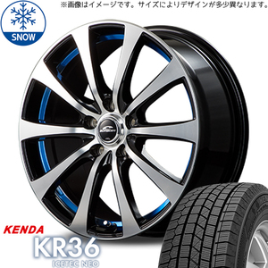 RAV4 CX5 CX8 エクストレイル 225/65R17 スタッドレス | ケンダ アイステック KR36 & RX01 17インチ 5穴114.3