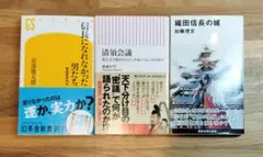 美品セット　清須会議 秀吉天下取りのスイッチはいつ入ったのか?