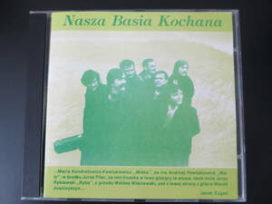 激レア 名盤 良品 NASZA BASIA KOCHANA 輸入盤