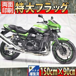 ZRX1200 DAEG フラッグ P498 ダエグ バナー FX XJR ZRX RG 旧車ポスター バイク 旗 CB CBX KH 看板 CBR インテリア ガレージ装飾　ZEPHYR