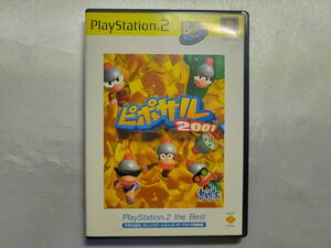 【中古品】 PS2ソフト ピポサル2001 PlayStation 2 the Best