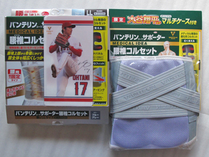 新品 バンテリン×大谷翔平コラボ限定品 コーワ サポーター 腰椎コルセット LLサイズ 95-115cm 腰用・男女兼用 大谷翔平選手マルチケース付