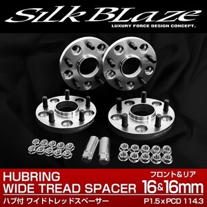 SilkBlaze 20ヴェルファイア ワイド スペーサー 5H 114.3/12*1.5 16mm 4枚ツライチ ハブ付き オフセット調整 ハブセン ハブリング