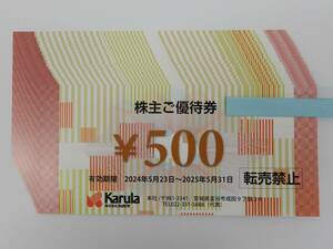 Karula　カルラ　株主優待券　10000円分　和風レストランまるまつ等　2025年5月31日　定形郵便無料