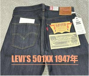 ◇新品日本製1947年 501XX W34L34リジットLVCビッグE 復刻 片面 皮パッチ 47501 赤耳