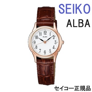 送料無料★特価 新品 SEIKO セイコー 国内正規品 ALBA アルバ AEGK432 日常生活防水 ピンクゴールド 牛革 ブラウン レディース腕時計