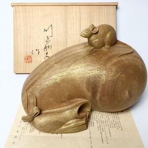 ★ 最上位作！ 川原和夫 本榧 金彩 木彫 福鼠 （共箱共栞）W３１．０cm 井波彫刻 子