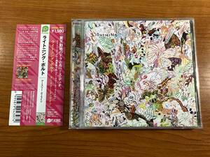 【1】M4454◆Lightning Bolt／Earthly Delights◆ライトニング・ボルト／アースリー・ディライツ◆国内盤◆帯付き◆