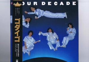 新品同様 サイン付き 国内盤 LP Godiego / Our Decade / ゴダイゴ 僕たちの世代 帯付 インサート付 YX-5010-AX